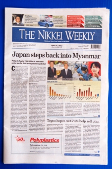 NikkeiWeekly1.jpg