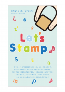 Let's Stamp♪　タイトル看板.png