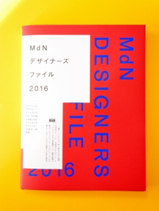 MdN2016 (962x1280).jpg